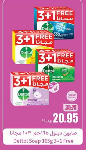 DETTOL   in Othaim Markets in KSA, Saudi Arabia, Saudi - Jubail