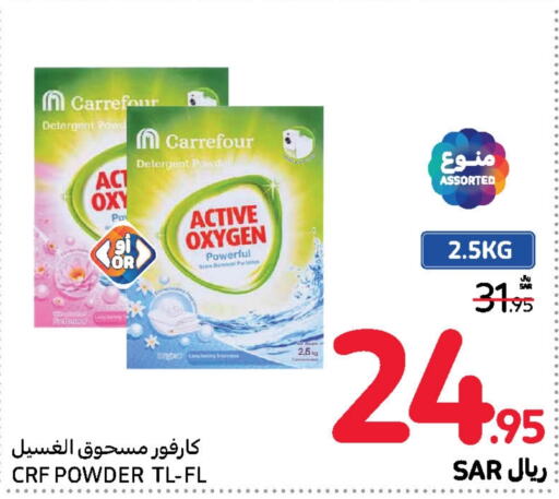  Detergent  in Carrefour in KSA, Saudi Arabia, Saudi - Dammam