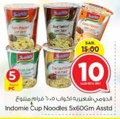 INDOMIE Instant Cup Noodles  in Nesto in KSA, Saudi Arabia, Saudi - Dammam