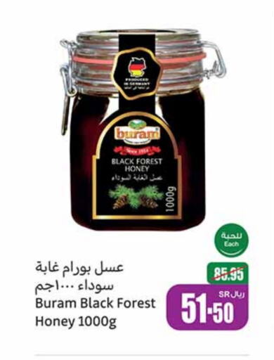  Honey  in Othaim Markets in KSA, Saudi Arabia, Saudi - Unayzah