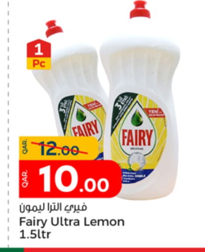 FAIRY   in Paris Hypermarket in Qatar - Al Wakra