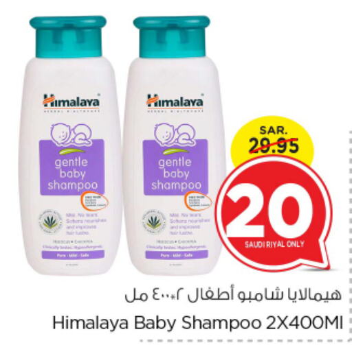 HIMALAYA   in Nesto in KSA, Saudi Arabia, Saudi - Riyadh