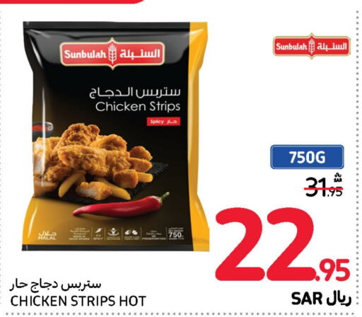  Chicken Strips  in Carrefour in KSA, Saudi Arabia, Saudi - Jeddah