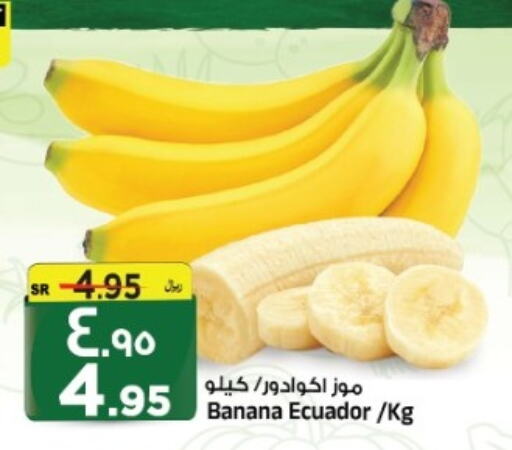  Banana  in Al Madina Hypermarket in KSA, Saudi Arabia, Saudi - Riyadh