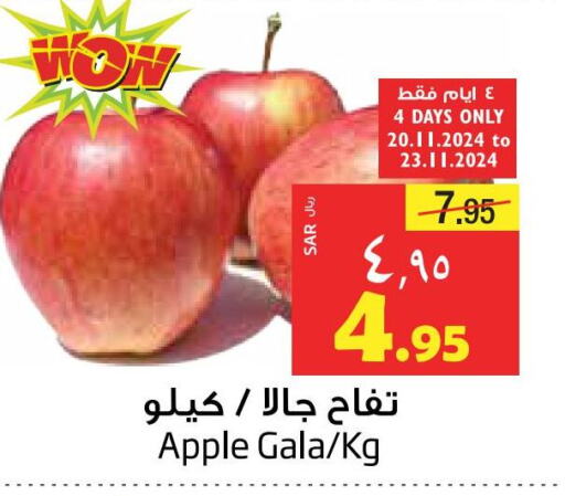  Apples  in Layan Hyper in KSA, Saudi Arabia, Saudi - Dammam