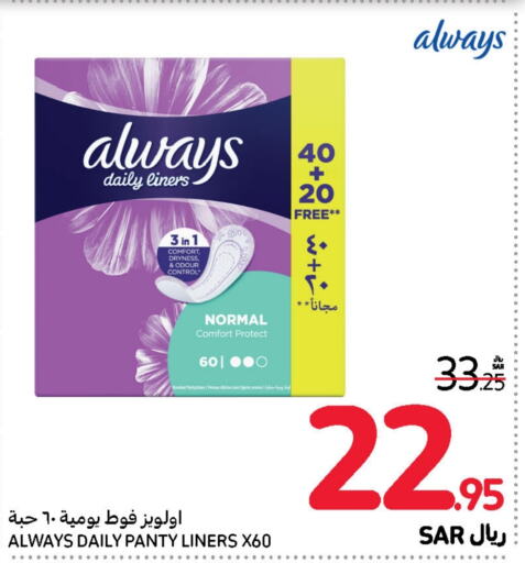 ALWAYS   in Carrefour in KSA, Saudi Arabia, Saudi - Jeddah