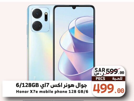 HONOR   in Mira Mart Mall in KSA, Saudi Arabia, Saudi - Jeddah