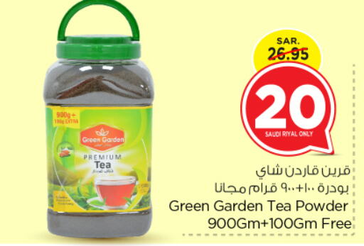  Tea Powder  in Nesto in KSA, Saudi Arabia, Saudi - Riyadh