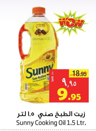 SUNNY Cooking Oil  in Layan Hyper in KSA, Saudi Arabia, Saudi - Dammam