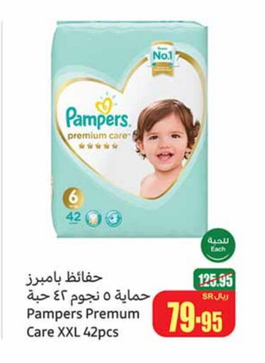 Pampers   in Othaim Markets in KSA, Saudi Arabia, Saudi - Unayzah