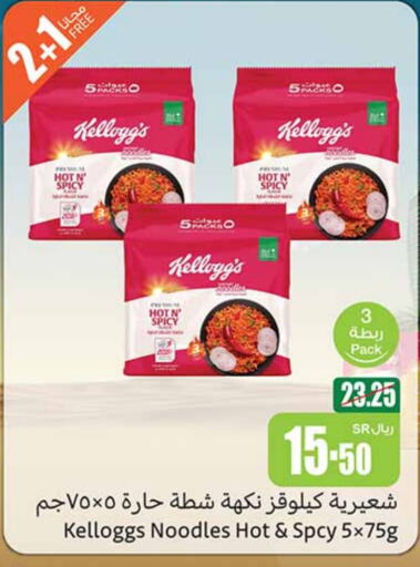 KELLOGGS Noodles  in Othaim Markets in KSA, Saudi Arabia, Saudi - Unayzah