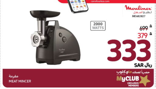 MOULINEX Chopper  in Carrefour in KSA, Saudi Arabia, Saudi - Jeddah