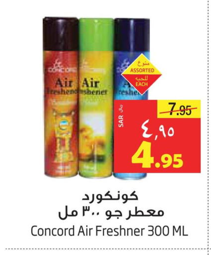  Air Freshner  in Layan Hyper in KSA, Saudi Arabia, Saudi - Dammam