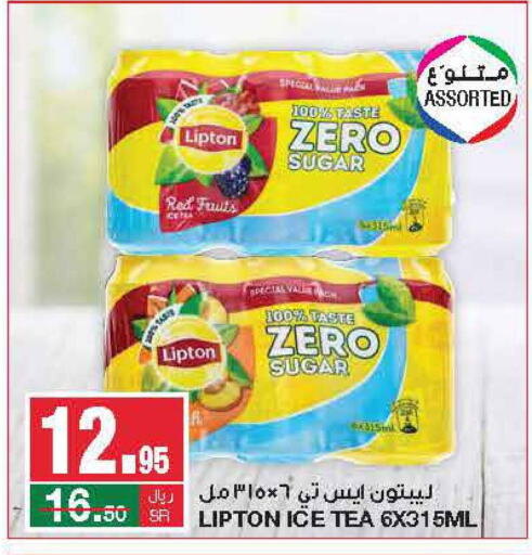 Lipton ICE Tea  in SPAR  in KSA, Saudi Arabia, Saudi - Riyadh