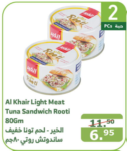  Tuna - Canned  in Al Raya in KSA, Saudi Arabia, Saudi - Mecca