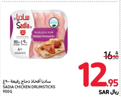 SADIA Chicken Drumsticks  in Carrefour in KSA, Saudi Arabia, Saudi - Jeddah