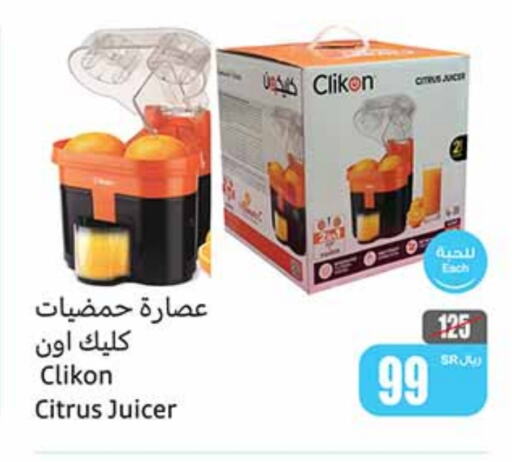 CLIKON Juicer  in Othaim Markets in KSA, Saudi Arabia, Saudi - Unayzah