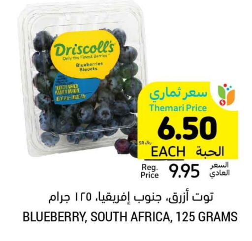  Berries  in Tamimi Market in KSA, Saudi Arabia, Saudi - Jubail