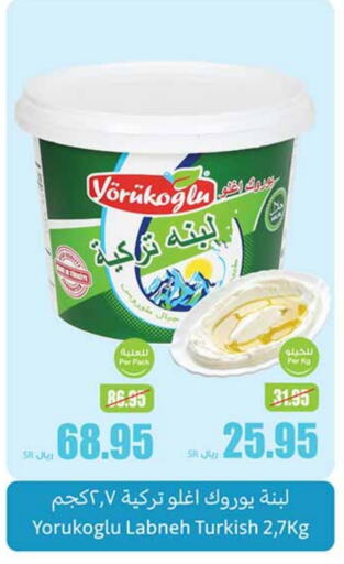  Labneh  in Othaim Markets in KSA, Saudi Arabia, Saudi - Unayzah