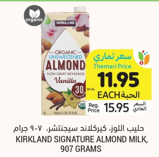  Other Milk  in Tamimi Market in KSA, Saudi Arabia, Saudi - Jubail