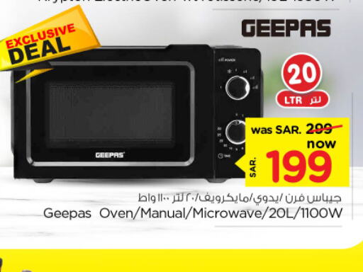 GEEPAS Microwave Oven  in Nesto in KSA, Saudi Arabia, Saudi - Buraidah