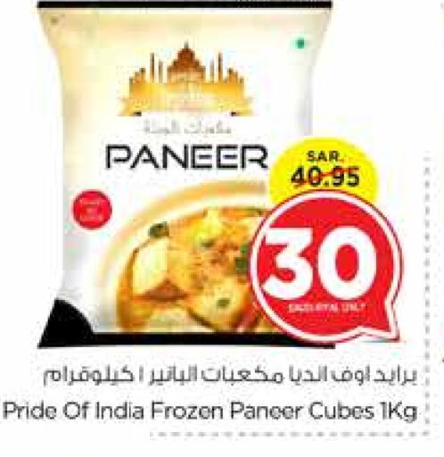 Paneer