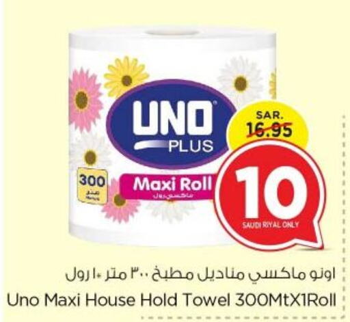 UNO   in Nesto in KSA, Saudi Arabia, Saudi - Riyadh