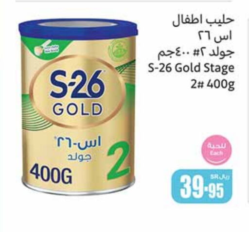 S-26   in Othaim Markets in KSA, Saudi Arabia, Saudi - Jubail