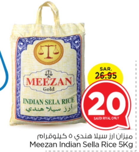  Sella / Mazza Rice  in Nesto in KSA, Saudi Arabia, Saudi - Riyadh