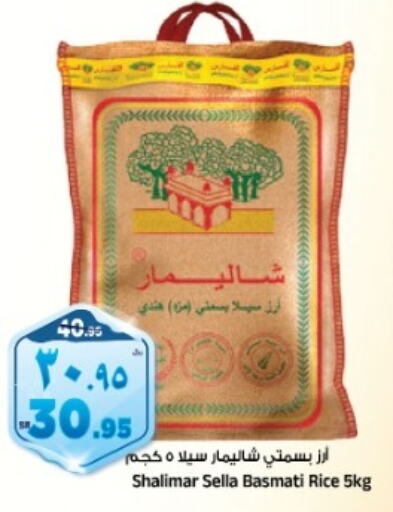  Sella / Mazza Rice  in Al Madina Hypermarket in KSA, Saudi Arabia, Saudi - Riyadh