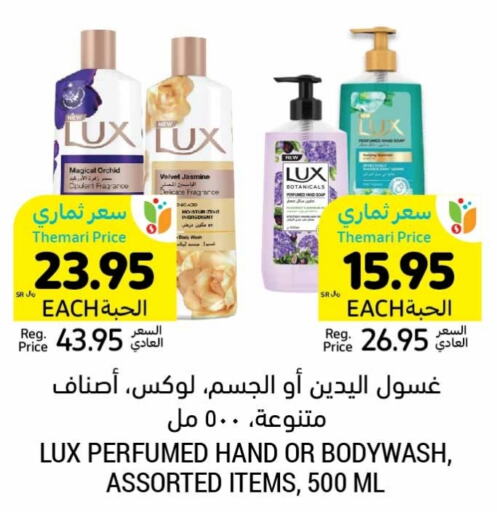 LUX   in Tamimi Market in KSA, Saudi Arabia, Saudi - Jubail