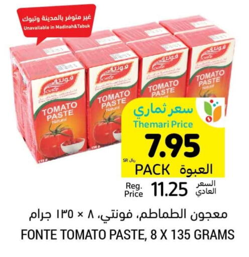  Tomato Paste  in Tamimi Market in KSA, Saudi Arabia, Saudi - Jubail