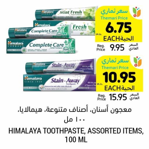 HIMALAYA Toothpaste  in Tamimi Market in KSA, Saudi Arabia, Saudi - Jubail