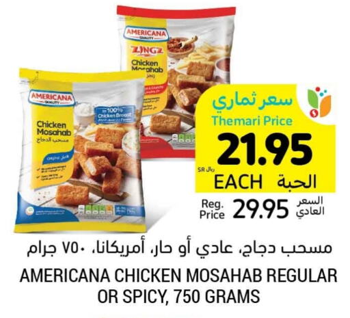 AMERICANA Chicken Breast  in Tamimi Market in KSA, Saudi Arabia, Saudi - Jubail