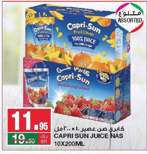 CRUSH   in SPAR  in KSA, Saudi Arabia, Saudi - Riyadh