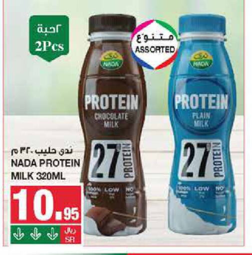 NADA Protein Milk  in SPAR  in KSA, Saudi Arabia, Saudi - Riyadh