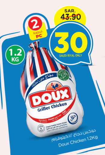 DOUX Frozen Whole Chicken  in Nesto in KSA, Saudi Arabia, Saudi - Riyadh