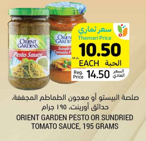  Other Sauce  in Tamimi Market in KSA, Saudi Arabia, Saudi - Jubail