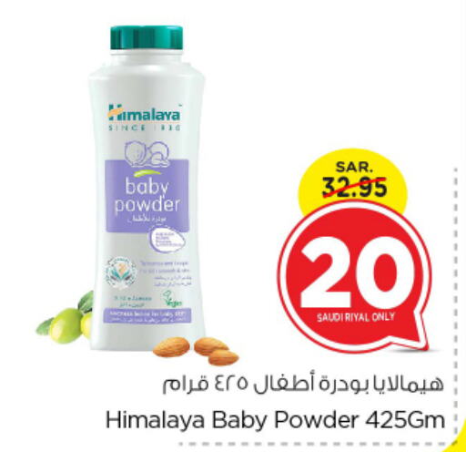 HIMALAYA   in Nesto in KSA, Saudi Arabia, Saudi - Riyadh