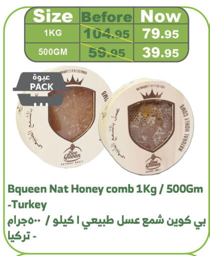  Honey  in Al Raya in KSA, Saudi Arabia, Saudi - Mecca