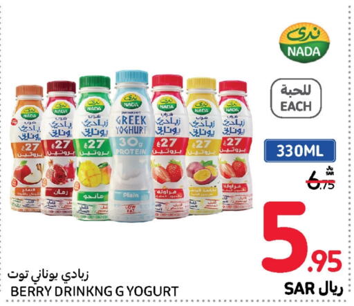 NADA Yoghurt  in Carrefour in KSA, Saudi Arabia, Saudi - Jeddah