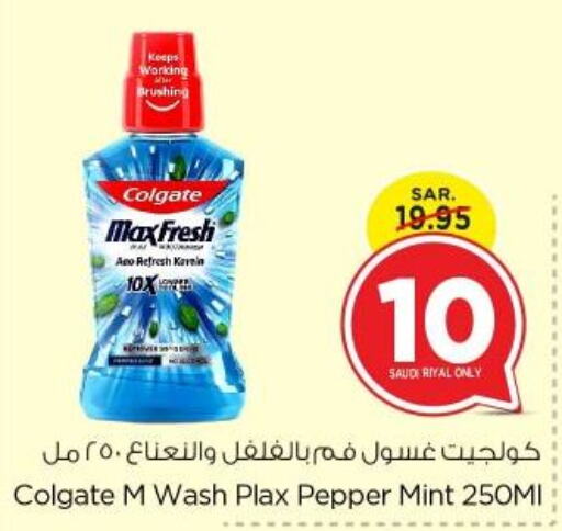 COLGATE Mouthwash  in Nesto in KSA, Saudi Arabia, Saudi - Riyadh