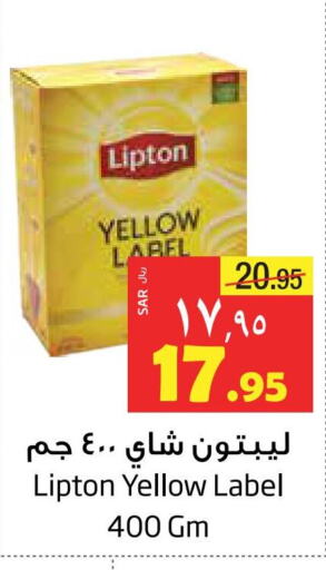 Lipton Tea Powder  in Layan Hyper in KSA, Saudi Arabia, Saudi - Dammam