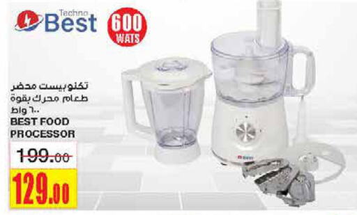  Food Processor  in Al Sadhan Stores in KSA, Saudi Arabia, Saudi - Riyadh