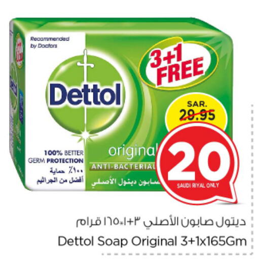 DETTOL   in Nesto in KSA, Saudi Arabia, Saudi - Riyadh