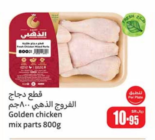  Fresh Whole Chicken  in Othaim Markets in KSA, Saudi Arabia, Saudi - Riyadh