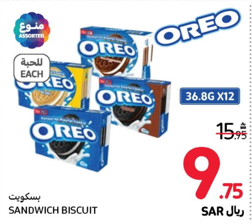 OREO   in Carrefour in KSA, Saudi Arabia, Saudi - Riyadh