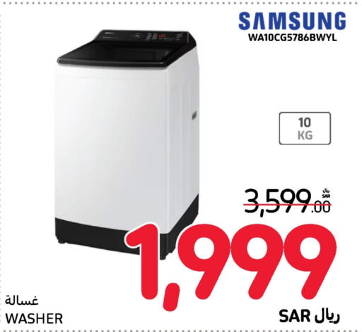 SAMSUNG Washing Machine  in Carrefour in KSA, Saudi Arabia, Saudi - Jeddah