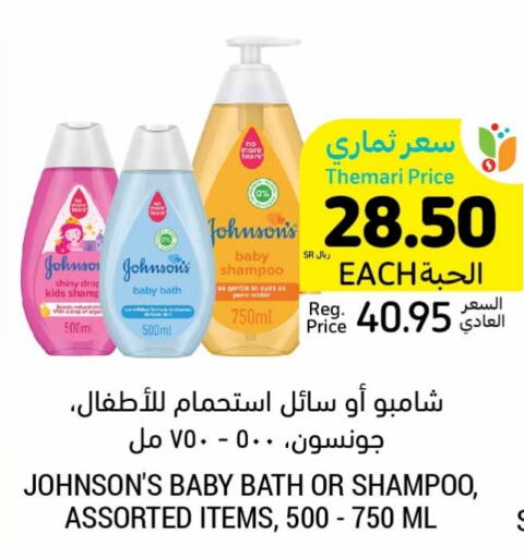 JOHNSONS   in Tamimi Market in KSA, Saudi Arabia, Saudi - Jubail