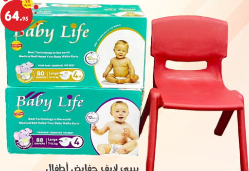 BABY LIFE   in Family Discount in KSA, Saudi Arabia, Saudi - Dammam